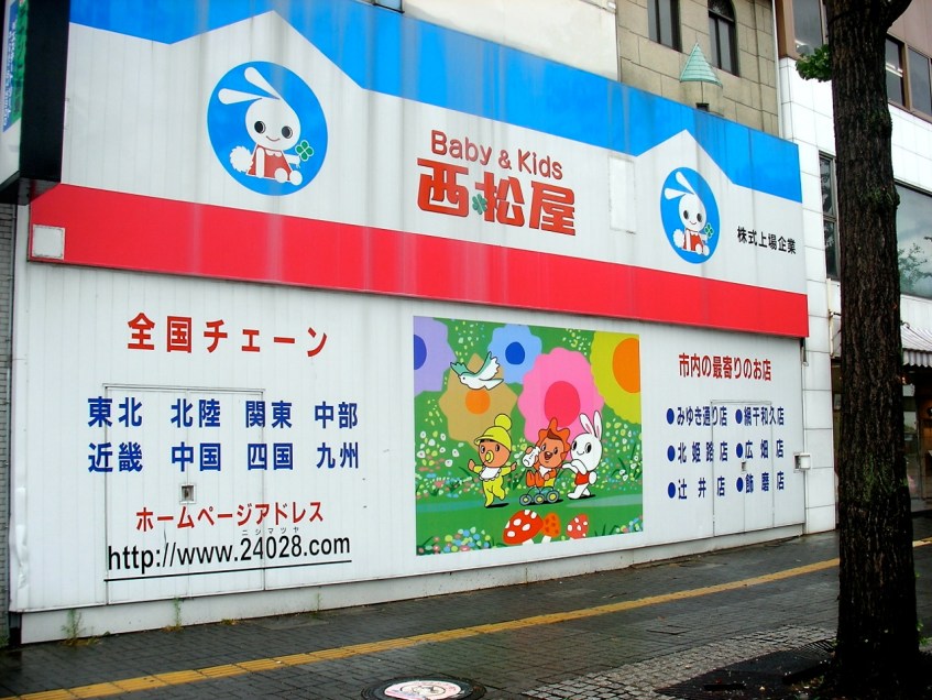 Cute Shop sign - Himeji