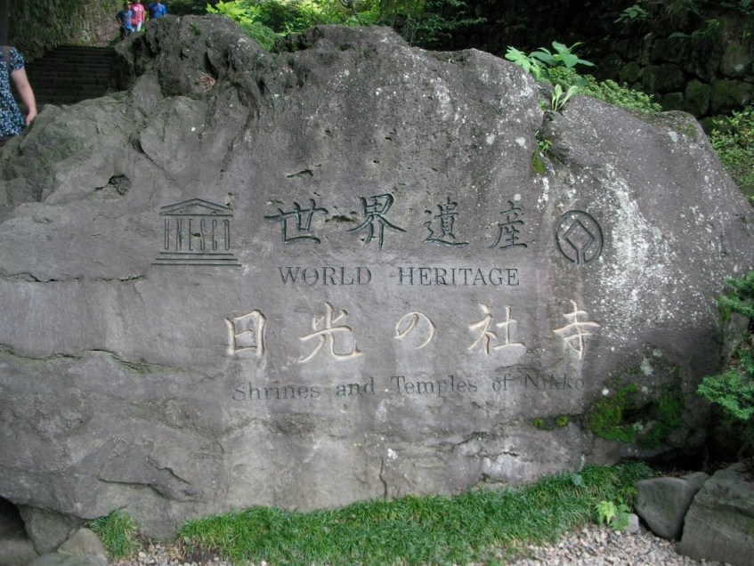 Entrance to Nikko World Heritage Shrines