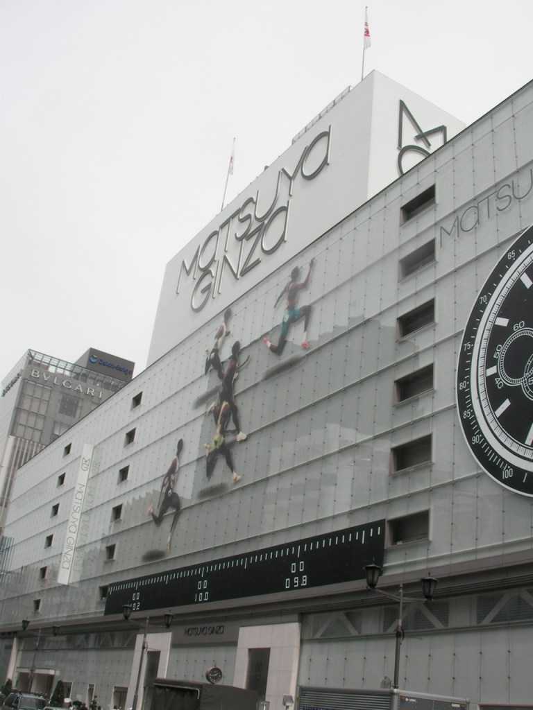 Ginza Store