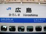 Hiroshima Station