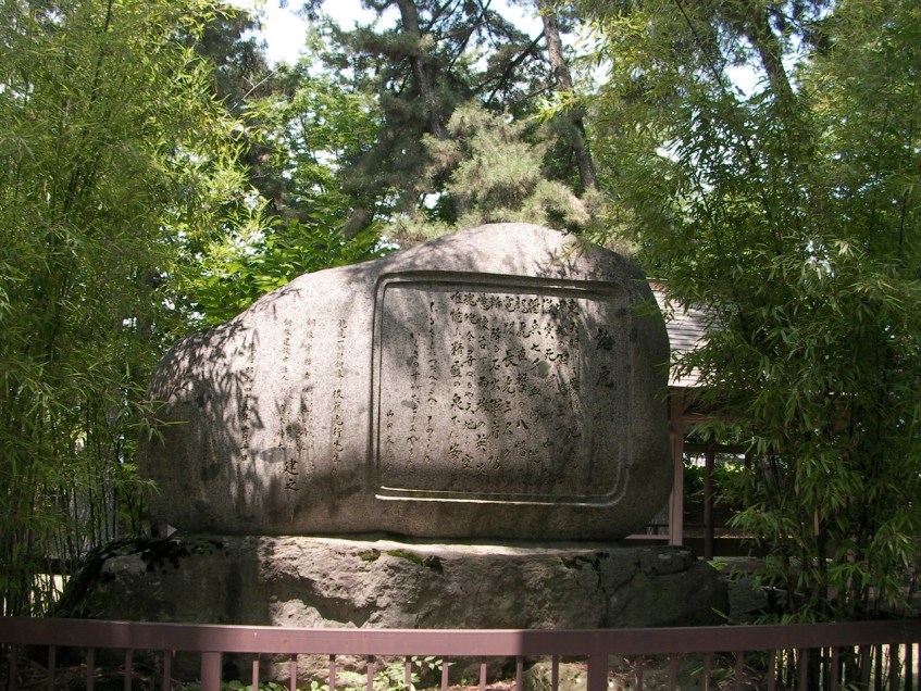 Kawanakajima Memorial