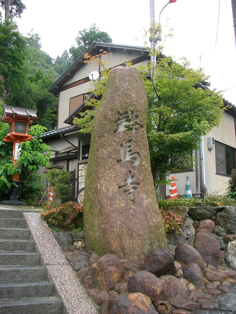 Kurama-dera
