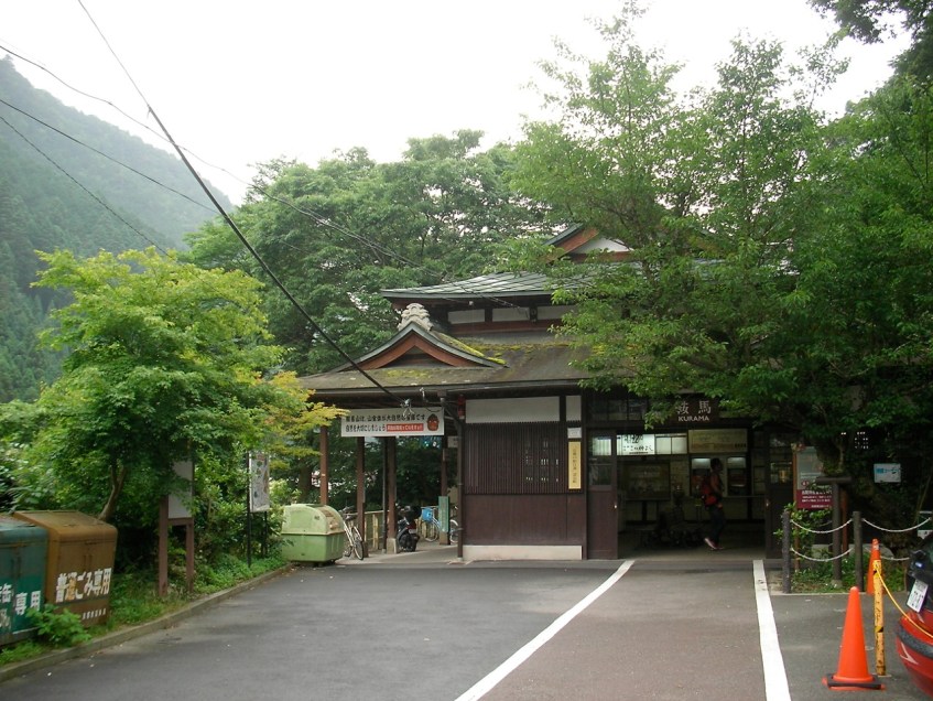 Kurama Station