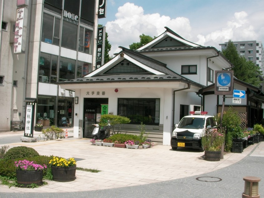 Local Police Station