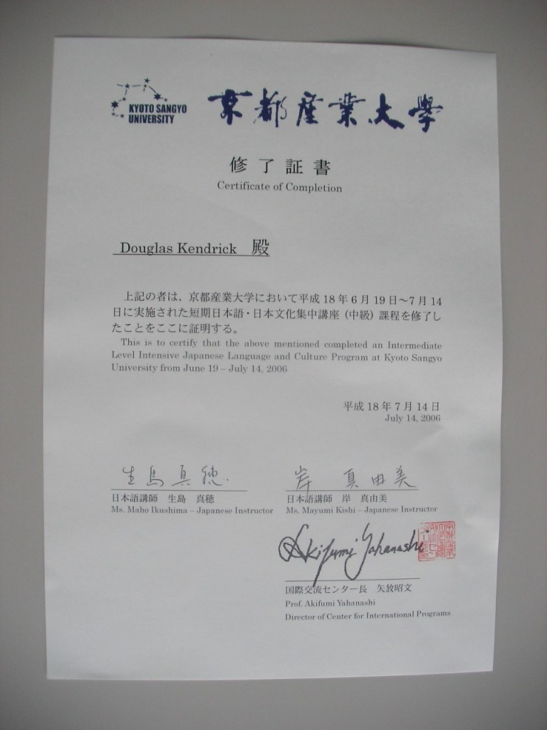 My Certificate of Completion