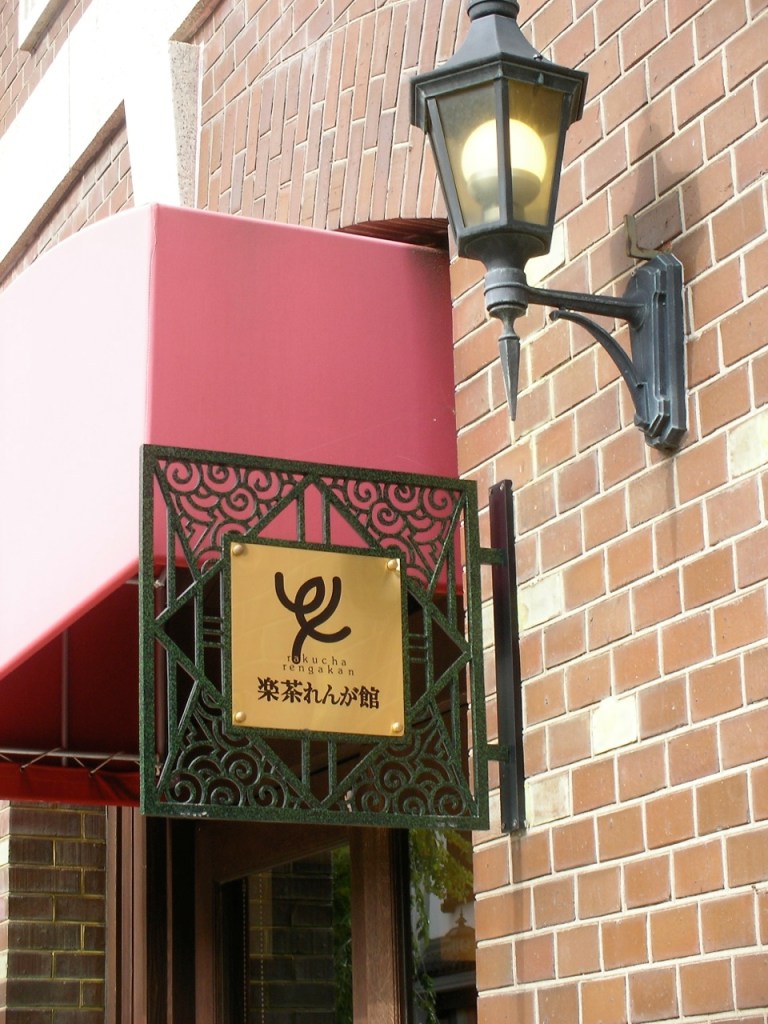 Nagano Restaurant
