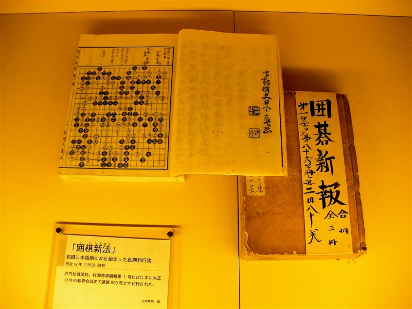 Nihon Ki'in - Antique Record Book