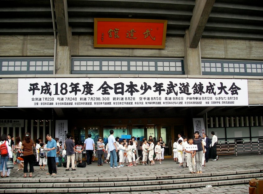 Nippon Budokan - All-Japan Youth Martial Arts Tournament
