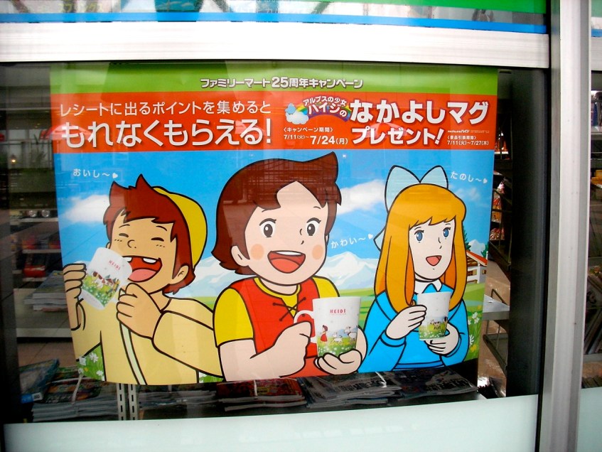 Odaiba - Family Mart