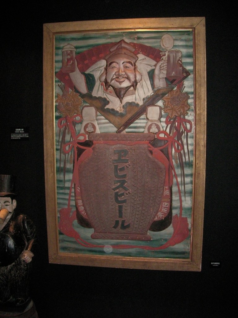 Old-time Yebisu Beer Sign