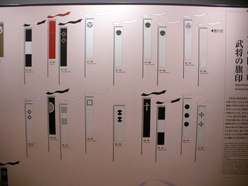 Osaka Castle Museum - Samurai Mon