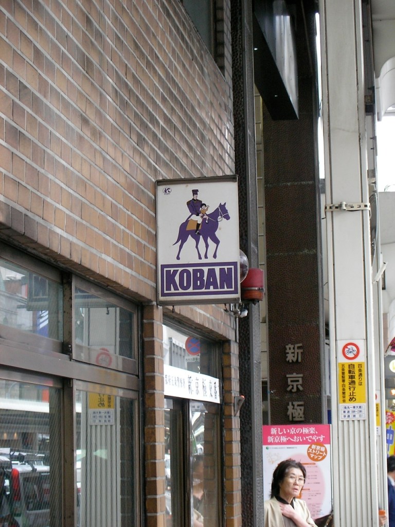 Police Koban