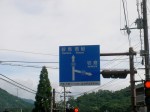 Road sign to Kurama