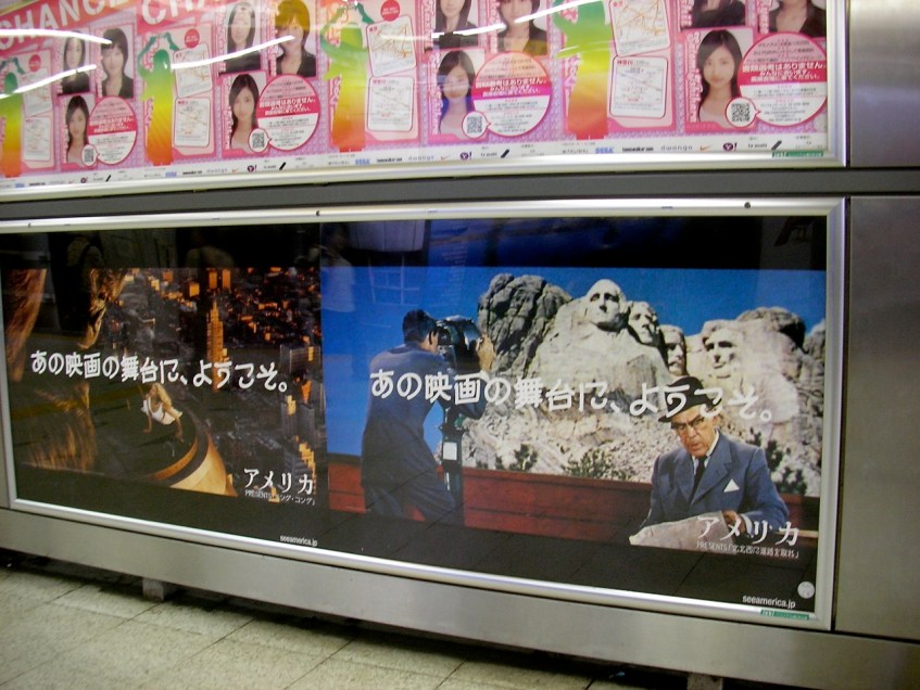 Shinjuku - North by Northwest?