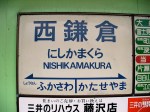 Shonan Monorail - Nishikamakura Station