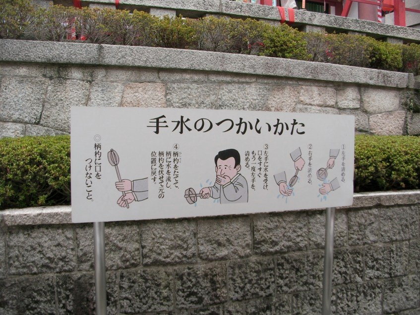 Shrine Washing Instructions