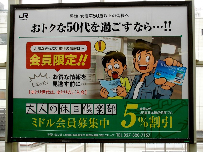 Station Billboard Ad