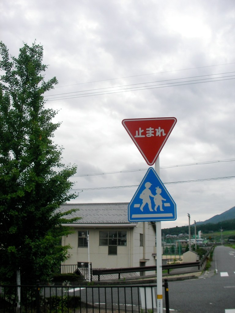 Stop Sign - Chldren Crossing
