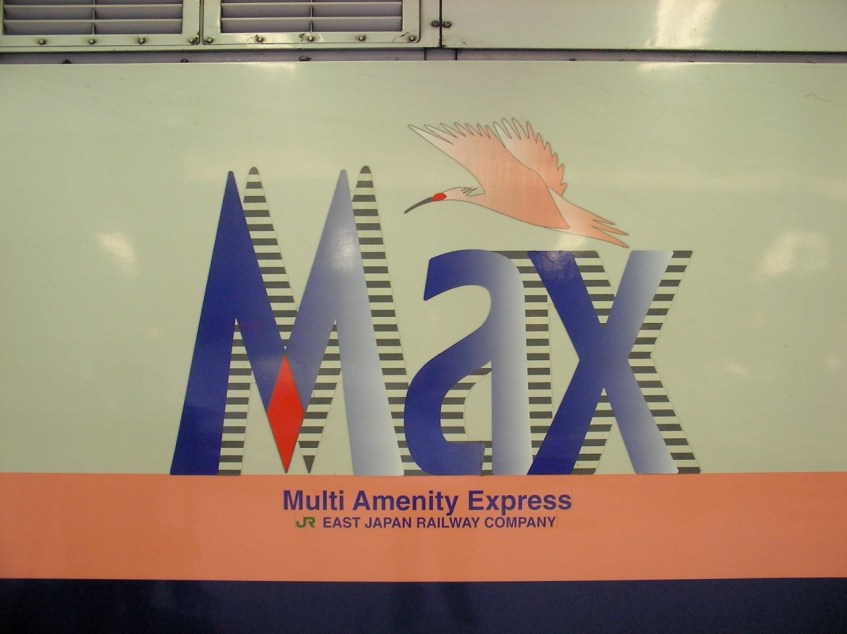 Tokyo Eki - E1 MAX Bi-level Shinkansen