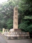 Yasukuni Shrine