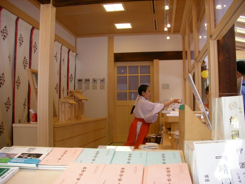 Yasukuni Shrine Maiden
